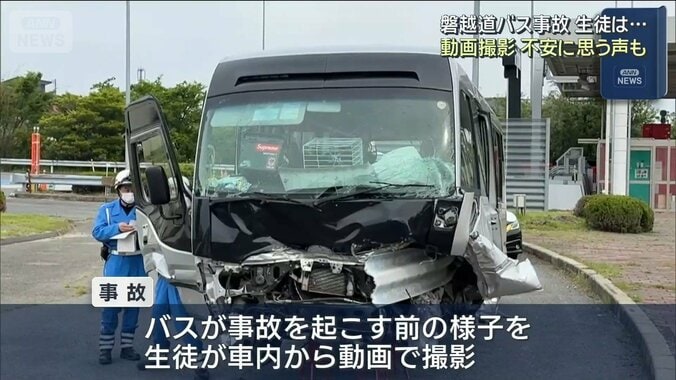 【更新中】時系列でみる磐越道バス事故　運転手「深く後悔」 生徒は「死ぬかも」と連絡 2枚目