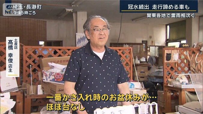 土産店　高橋幸俊店主