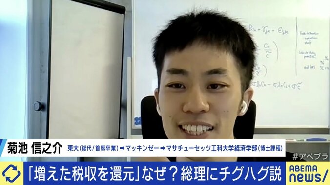 「増えた税収を還元」に違和感？岸田総理の説明はチグハグ？ 成田修造氏「それに国民も気づいているという、最悪な状態だ」 4枚目