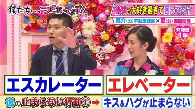 彼女が好きすぎて1日50回以上キスをする彼、怒涛のキス攻撃にかまいたちドン引き！「襲ってる」 2枚目