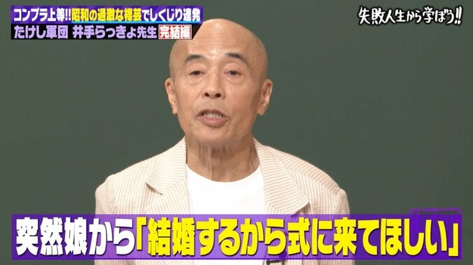 【写真・画像】月収が400→20万円、結婚25年で離婚…一世を風靡した人気芸人、どん底を救ったビートたけしの“男気”を明かす　2枚目