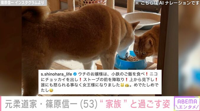 篠原信一 Instagramより
