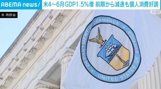 米 商務省