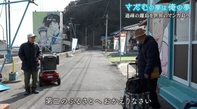 木村定さんと長谷部理さん