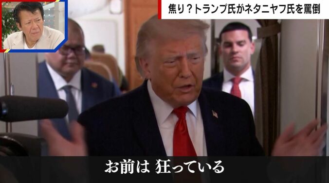 トランプ大統領