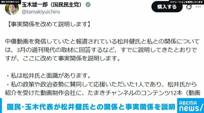 玉木代表のX投稿