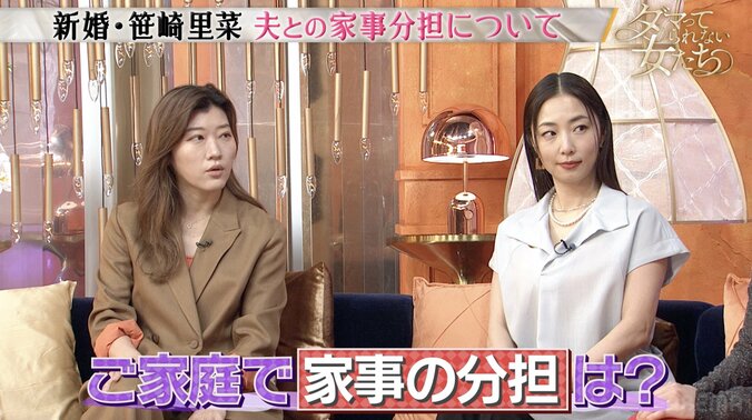 【写真・画像】笹崎里奈アナ、夫・中丸雄一との家事の分担を明かす　2枚目