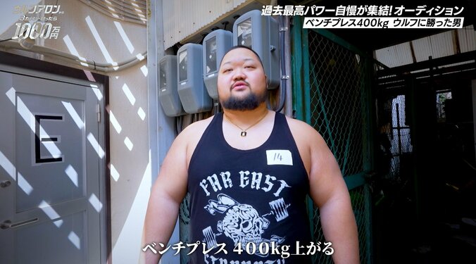 “アジアで唯一”のベンチプレス400キロ男、ウルフアロンに勝った“怪物”のパワーに戦慄 100キロの重さを何度も、何度も軽々と…の衝撃光景 5枚目