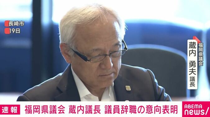 蔵内勇夫議長