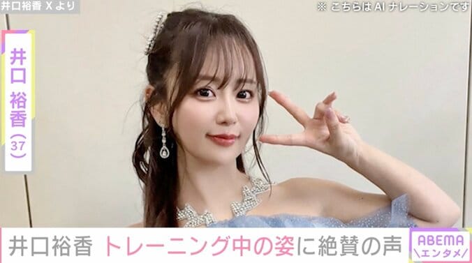 【写真・画像】“声優界イチの大迫力”豊満美ボディー・井口裕香（37）「良い感じにムチッとムニっと」トレーニング中の姿に絶賛の声「どんどん美しくなっていく」　1枚目