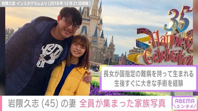 岩隈久志と長女