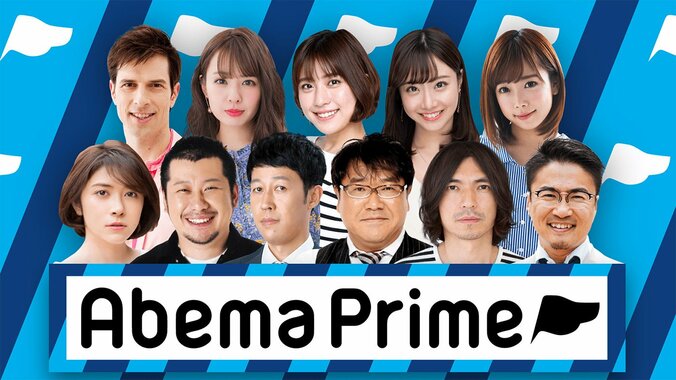 「一言でいうと、今すごく楽しい」キャリア23年のテレ朝アナウンサーが挑む、ネットニュース番組「AbemaPrime」 5枚目