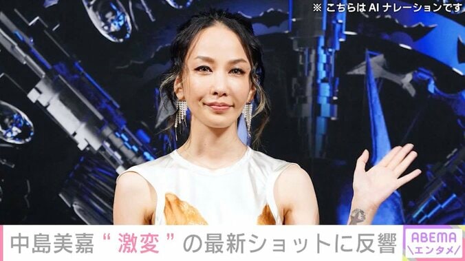【写真・画像】中島美嘉、“激変”メイクの最新ショットに「う、う、美しい…！」「女神」「ちょっと怖い」などの反響　1枚目