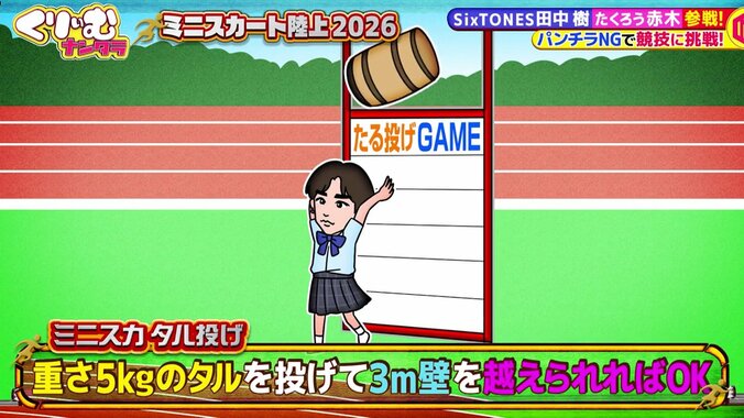 くりぃむナンタラ
