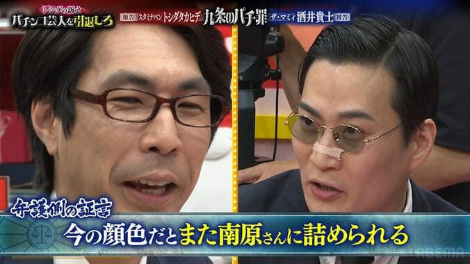 トシダと大津