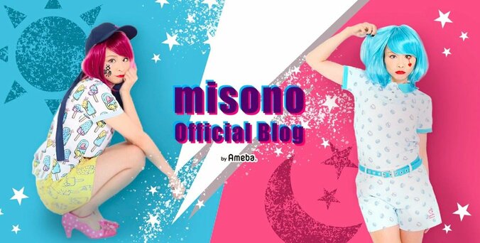 misono、クリスマスに夫・Nosukeと久しぶりにデート「幸せな2日間でした！」 1枚目