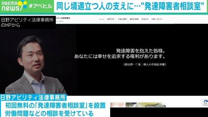 「空気を読めない行動に引かれて」 発達障害者の弁護士が同じ境遇を抱える人の支えにと奮闘する“相談室” 1枚目