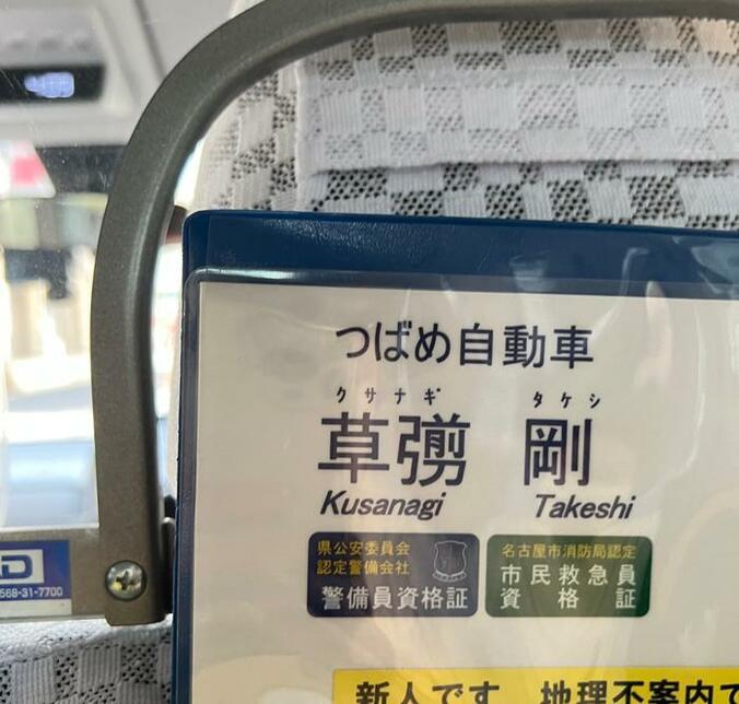  江口ともみ、タクシーに乗車し驚いた出来事「苦笑いしてました」  1枚目