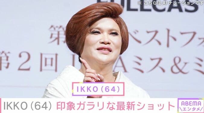 IKKO