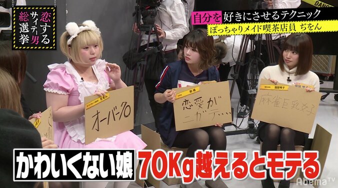 中途半端な女は体重70㎏を超えたらモテる！？指原も納得のその理由とは 2枚目