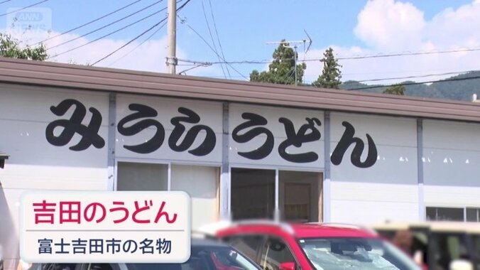 富士吉田市の名物「吉田のうどん」