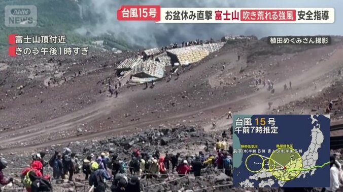 11日午後1時過ぎ土煙が舞う山頂付近