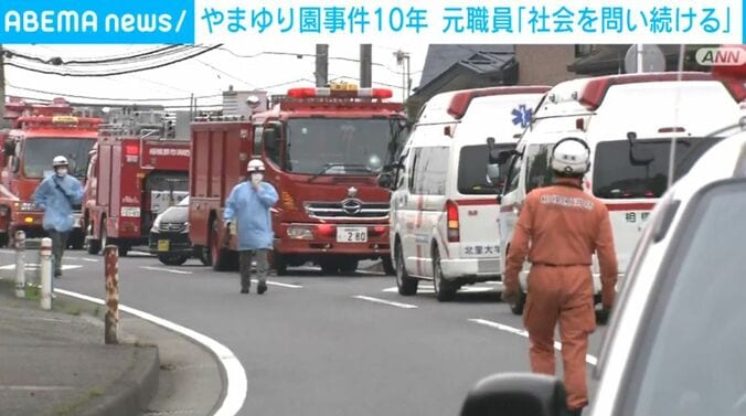 相模原市