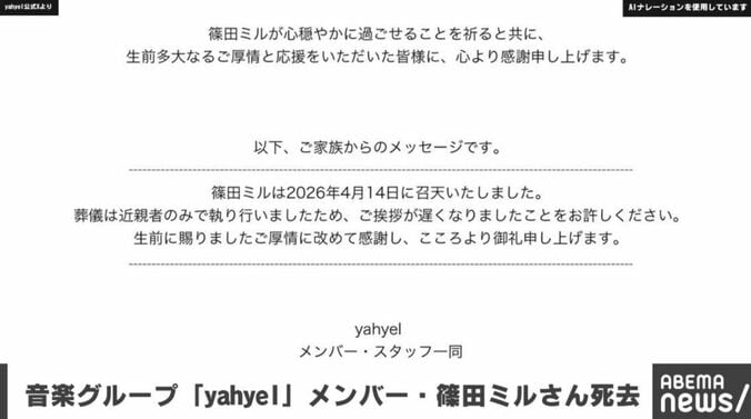 yahyelのX