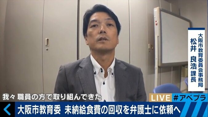 大阪市、給食費未納問題に弁護士起用　「これはやりすぎ」の批判も 3枚目