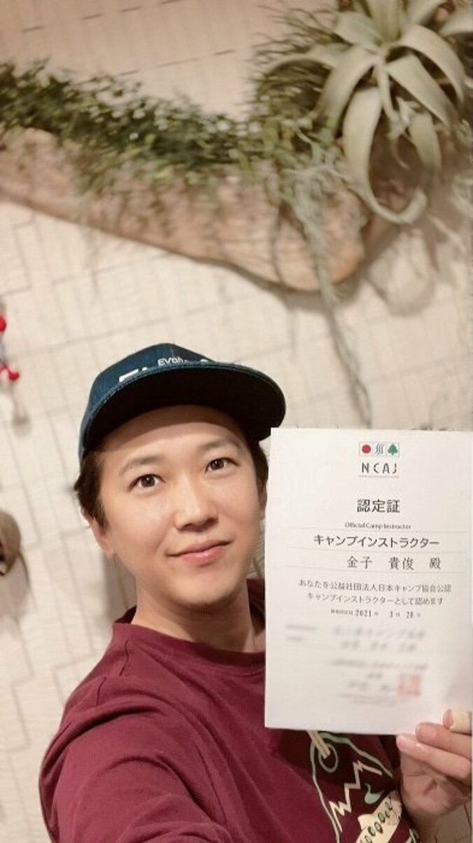 金子貴俊、キャンプインストラクターの試験に合格「いつか取得したいと考えていた」 1枚目