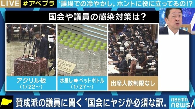 「正常な議会運営には必要」「審議が円滑に進むこともある」“ヤジ賛成派”の国会議員に理由を聞いてみた 8枚目