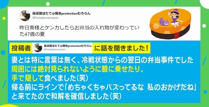 お弁当箱がまさかの…！夫婦ゲンカの翌日、夫にした妻の対応が話題に 2枚目