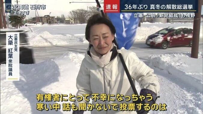 立憲民主党　大築紅葉衆院議員