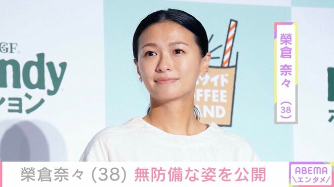 【写真・画像】“生活感あふれる自宅が話題”榮倉奈々（38）、飲み物を飲んでいる自然体な姿を公開　1枚目