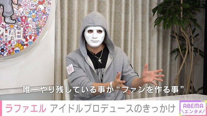 事務所退所で“フリー転身”…ラファエルがアイドルプロデュースの本音吐露「僕の承認欲求」 3枚目