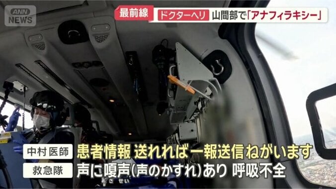 消防と連絡を取り合う