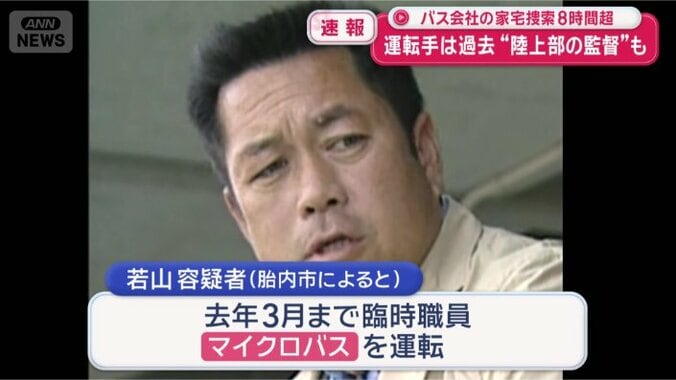 去年3月まで臨時職員だった