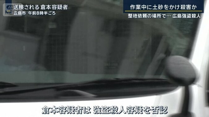 倉本容疑者