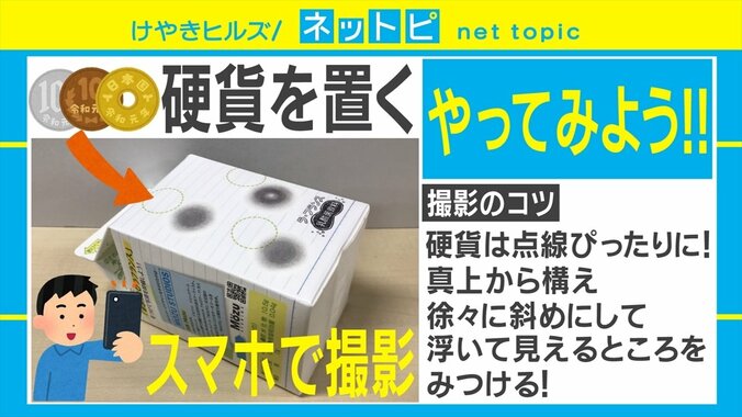 硬貨が浮いている!? トリックアートデザイン飲料がTwitterで話題 2枚目