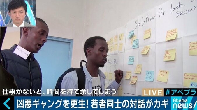 「テロリストになるのを未然に阻止」ソマリアのギャング更生に賭ける26歳日本人 9枚目