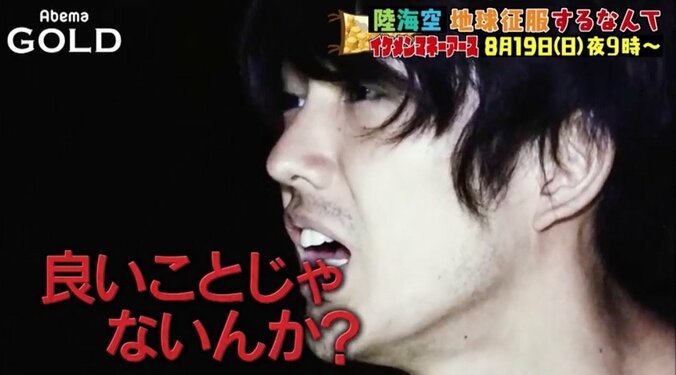 『陸海空』元仮面ライダー俳優が激怒？ ラブアースでは“三角関係”が勃発「奪う気あるから」 1枚目