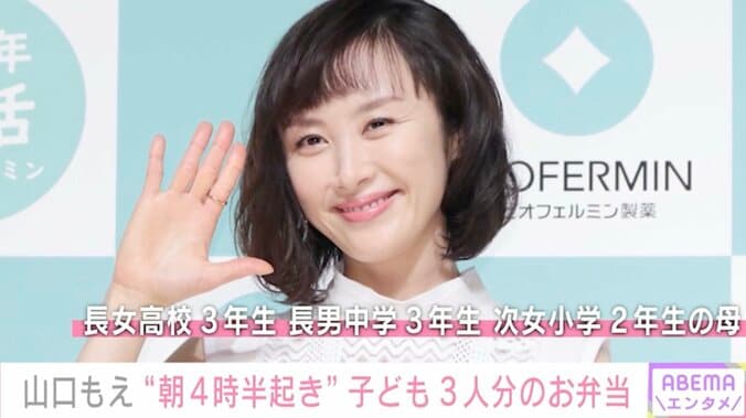 【写真・画像】3児の母・山口もえ（47）、朝4時半起きで作ったお弁当「お弁当3個生活始まりました」　1枚目