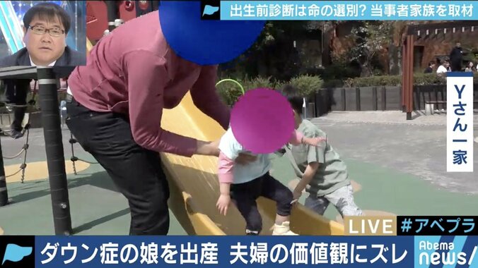 ”9割が中絶を選択” 出生前診断を受け、「命の選択」を迫られた夫婦の苦悩 5枚目