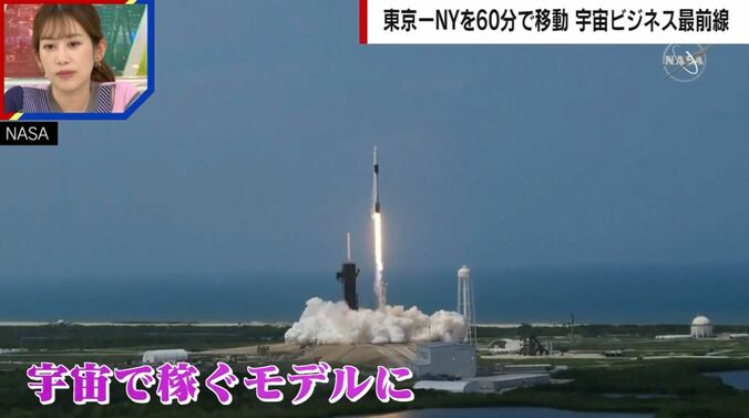 NASA