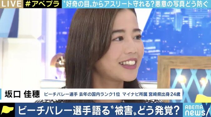 ビーチバレー坂口佳穂選手「諦めもあったのでびっくりした」 アスリートの“性的画像”拡散問題で対策へ 1枚目