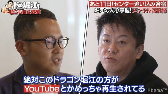 堀江貴文、受験勉強よりライブを優先する芸人に奮起を促す「絶対チャンスだよ」 3枚目