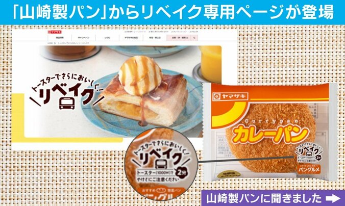 リベイク専用ページ