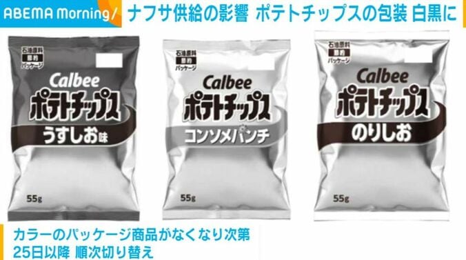 白黒のパッケージ