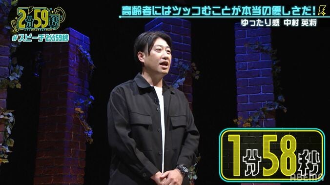 お年寄りに暴言、でも大爆笑…お笑い芸人が考える、本当の高齢者への接し方とは？ 2枚目