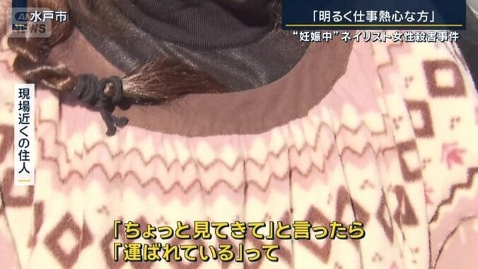 現場近くの住人